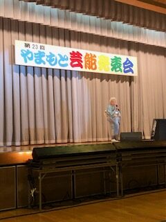 山本町芸能発表会 2023年11月12日